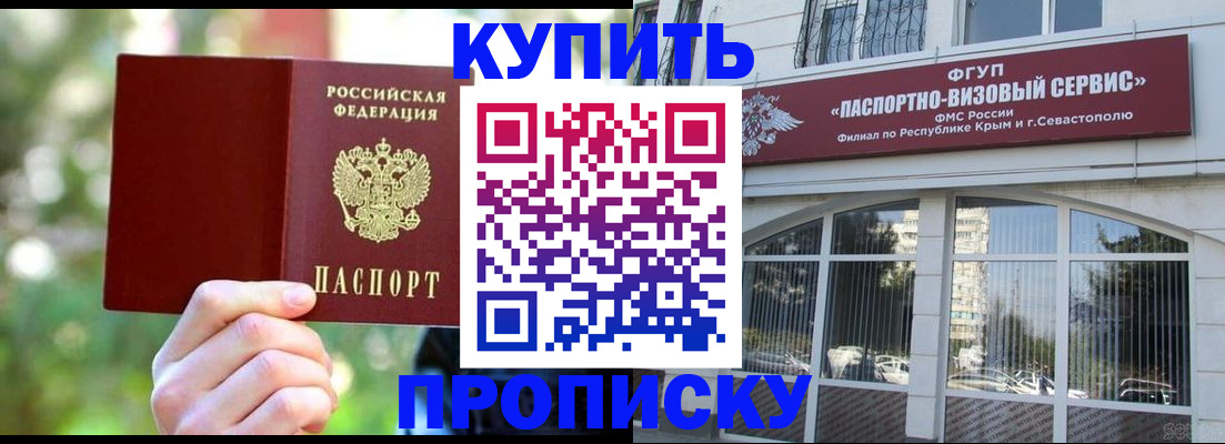 прописка для работы в Муроме
