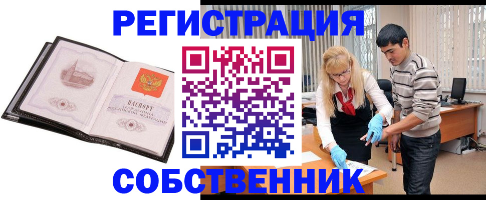 временная регистрация госуслуги в Муроме