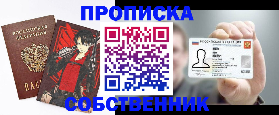 прописка в квартире в Муроме