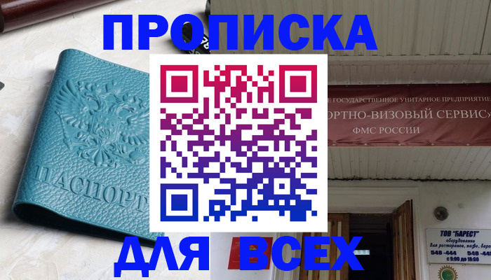 прописка иностранных граждан в Муроме
